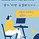 https://www.educolla.kr:443/data/file/Author_JungMyungkeun/thumb-3731147368_bzo61a3C_6ac3e8a5810fd75721bc7a47a31c38e3df7c88ba_80x80.png